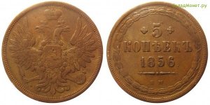 5-kopeek-1856-600x300.jpg