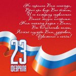 23 февраля.jpg