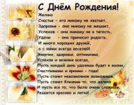 с днем рождения.jpg