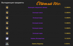 обычный босс.png