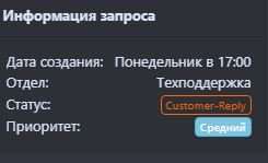 Информация запроса.JPG Информация запроса.JPG