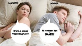 ФЕНДЕР.jpg ФЕНДЕР.jpg