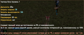 taktika.png taktika.png
