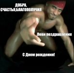 ДР милос.jpg