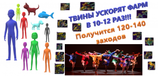 Фарм 2.png