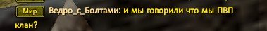 ведро.jpeg