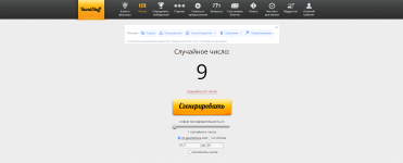 розыгрыш.png