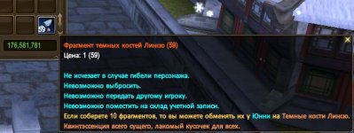 Фрагмент костей.JPG Фрагмент костей.JPG