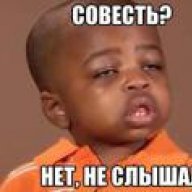 БеСсОвЕсТнЫй