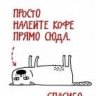 Кетана