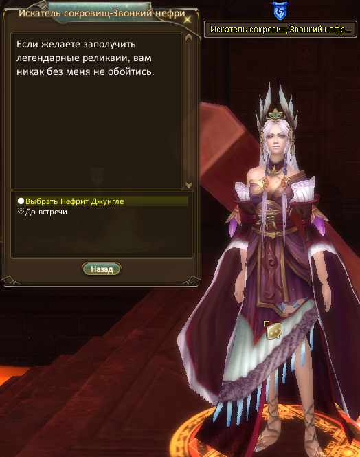 08-ringing-jade-npc.png