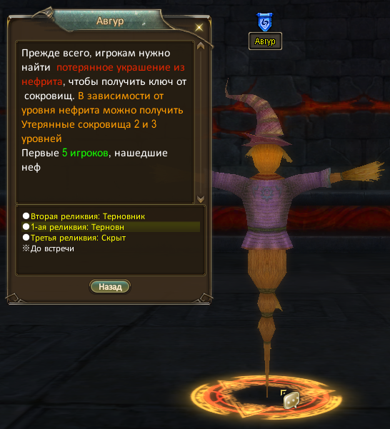 10-avgur-npc.png