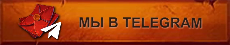 Телеграм